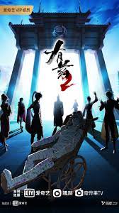 神圣的怪物们封面图