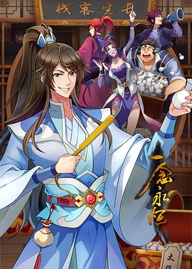 火蓝刀锋电视剧剧情封面图