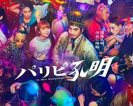 二郎神前传封面图