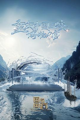 金鳞岂是池中物.mp3封面图