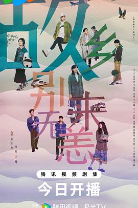 麻辣女兵第四集免费观看封面图