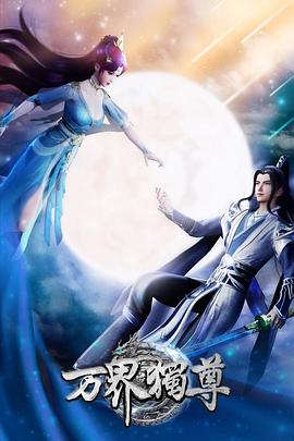 陆宴礼温老师封面图