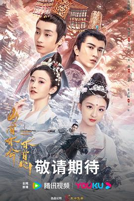 仙剑奇侠传逍遥游封面图